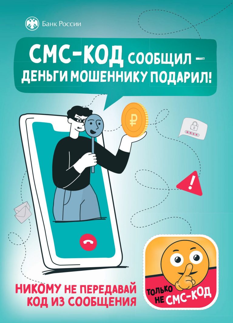 смс-код_34х34-изображения-0