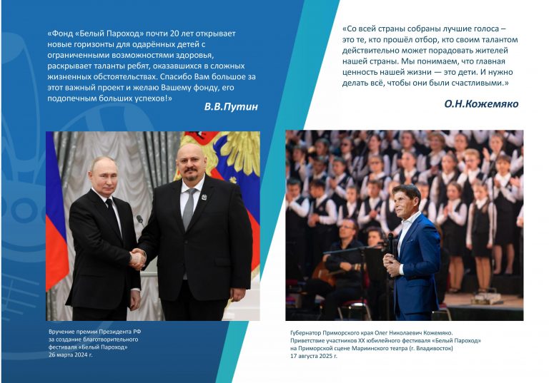 34-01-20-467_12_02_2026_белыи__пароход_2026_презентация-изображения-1