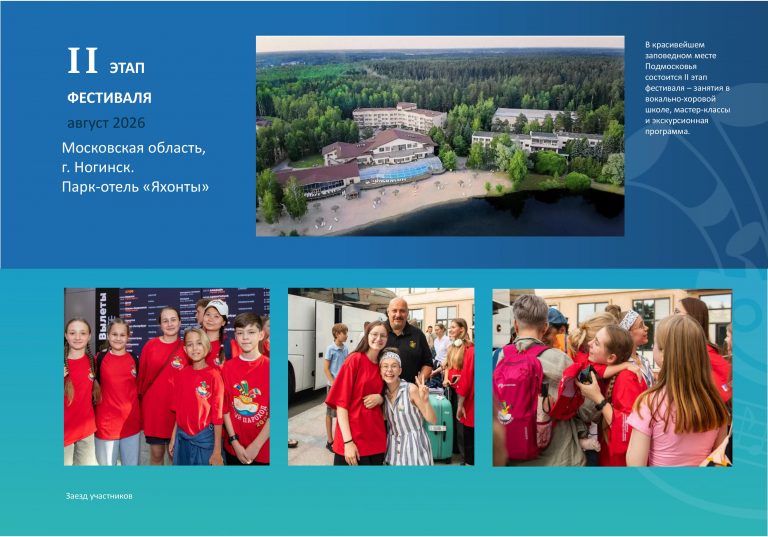 34-01-20-467_12_02_2026_белыи__пароход_2026_презентация-изображения-5