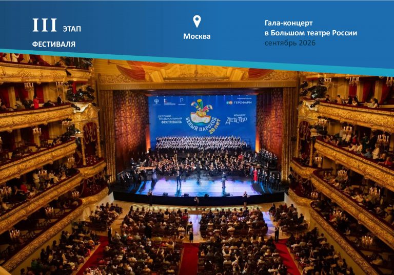 34-01-20-467_12_02_2026_белыи__пароход_2026_презентация-изображения-8