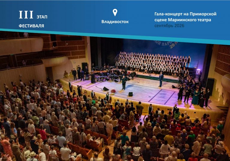 34-01-20-467_12_02_2026_белыи__пароход_2026_презентация-изображения-9