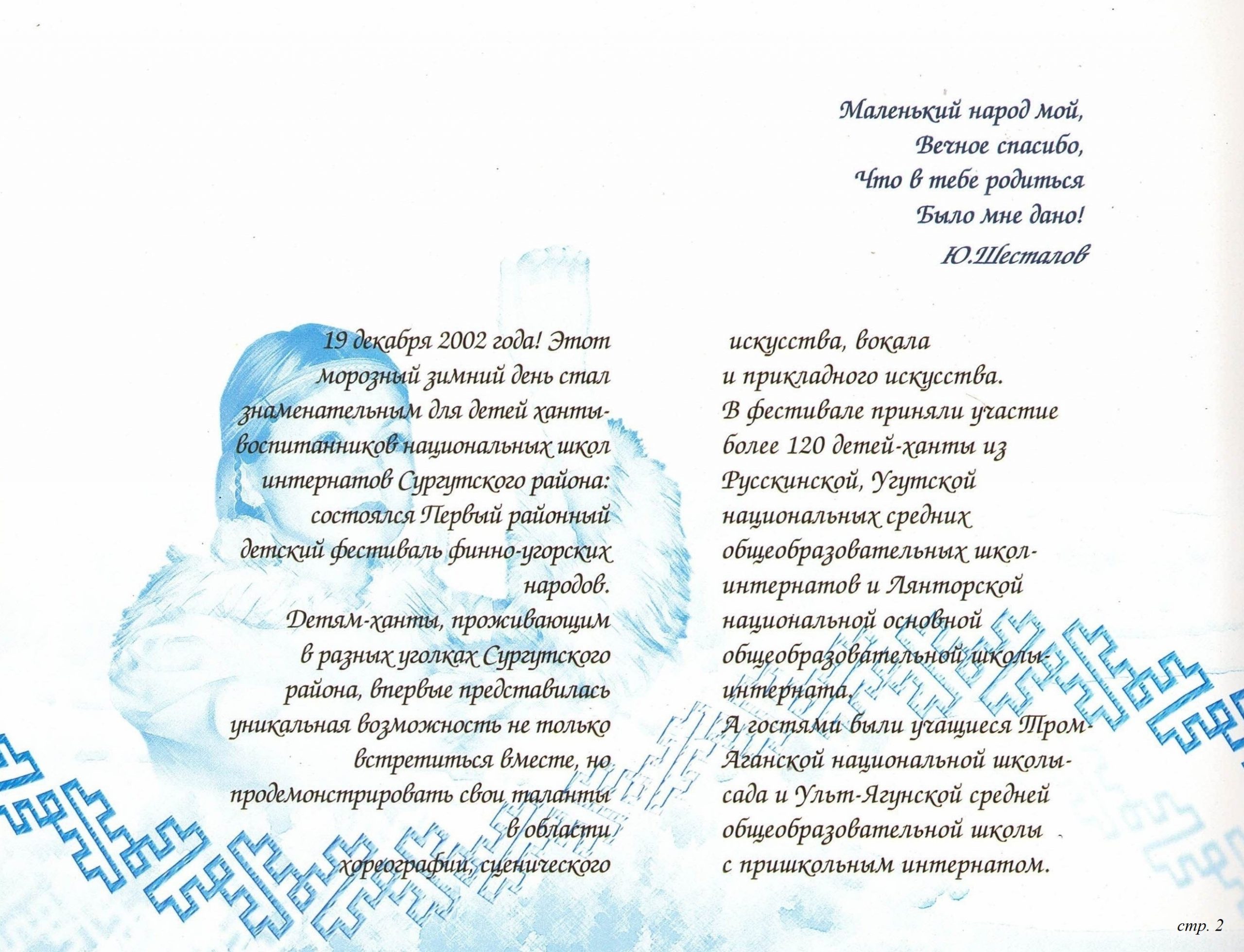 2 Вот так все начиналось...