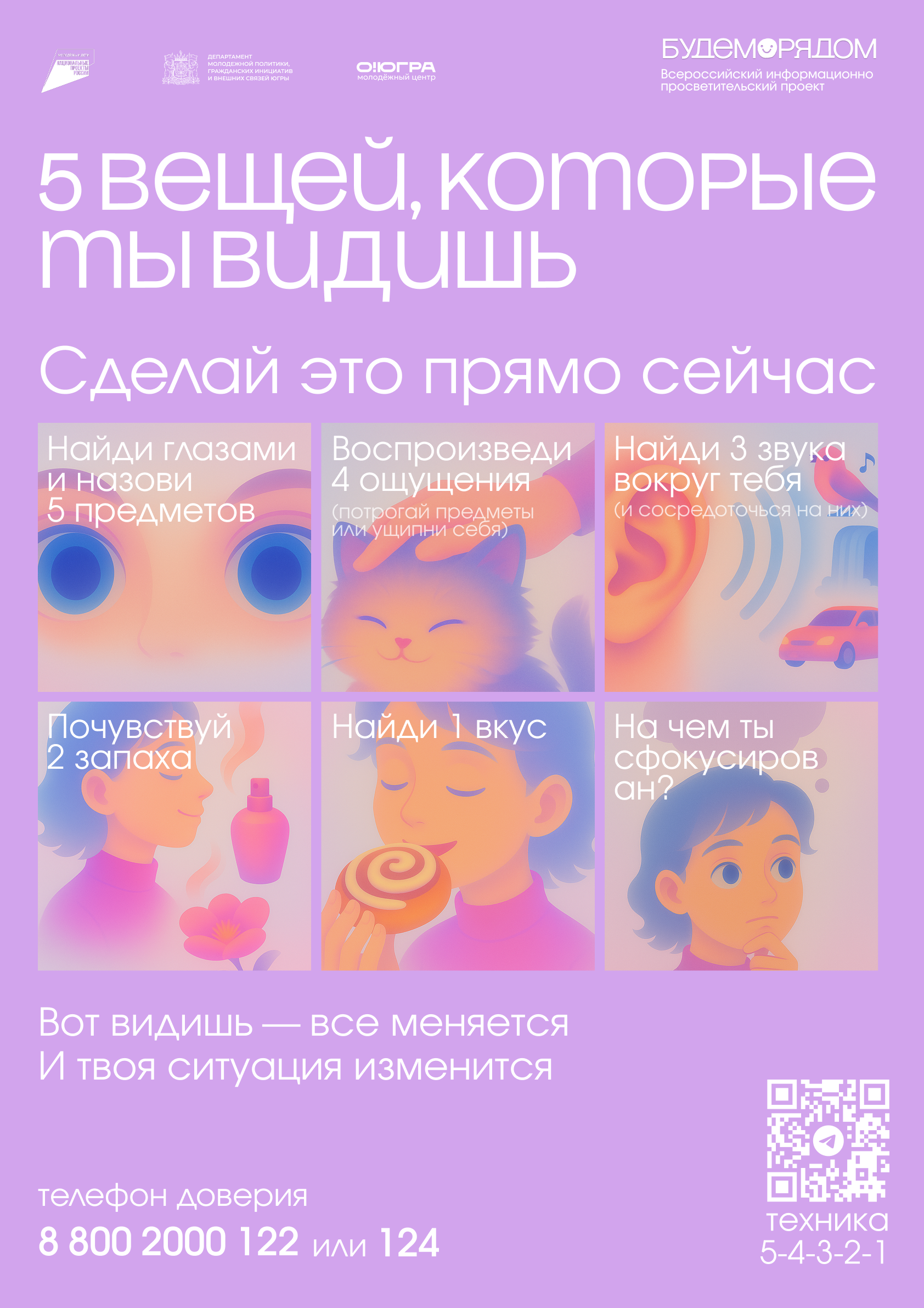 5 вещей
