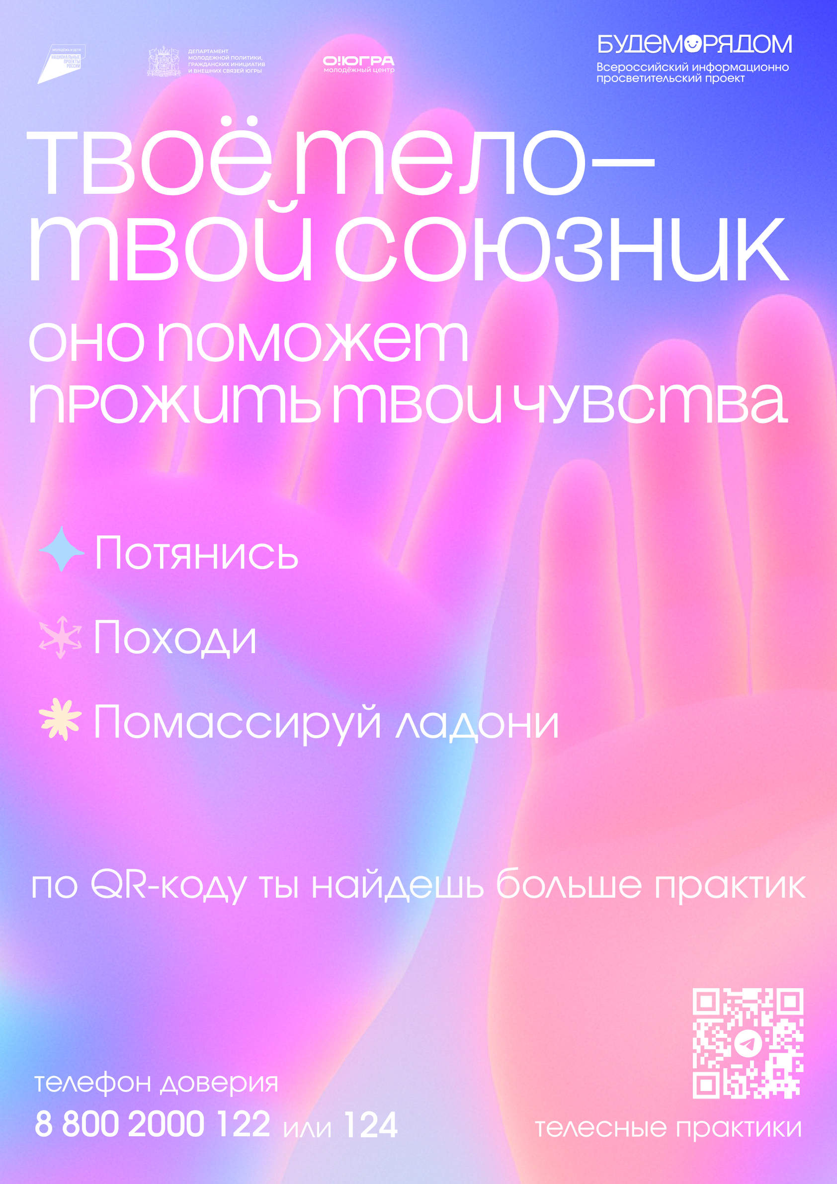 тело