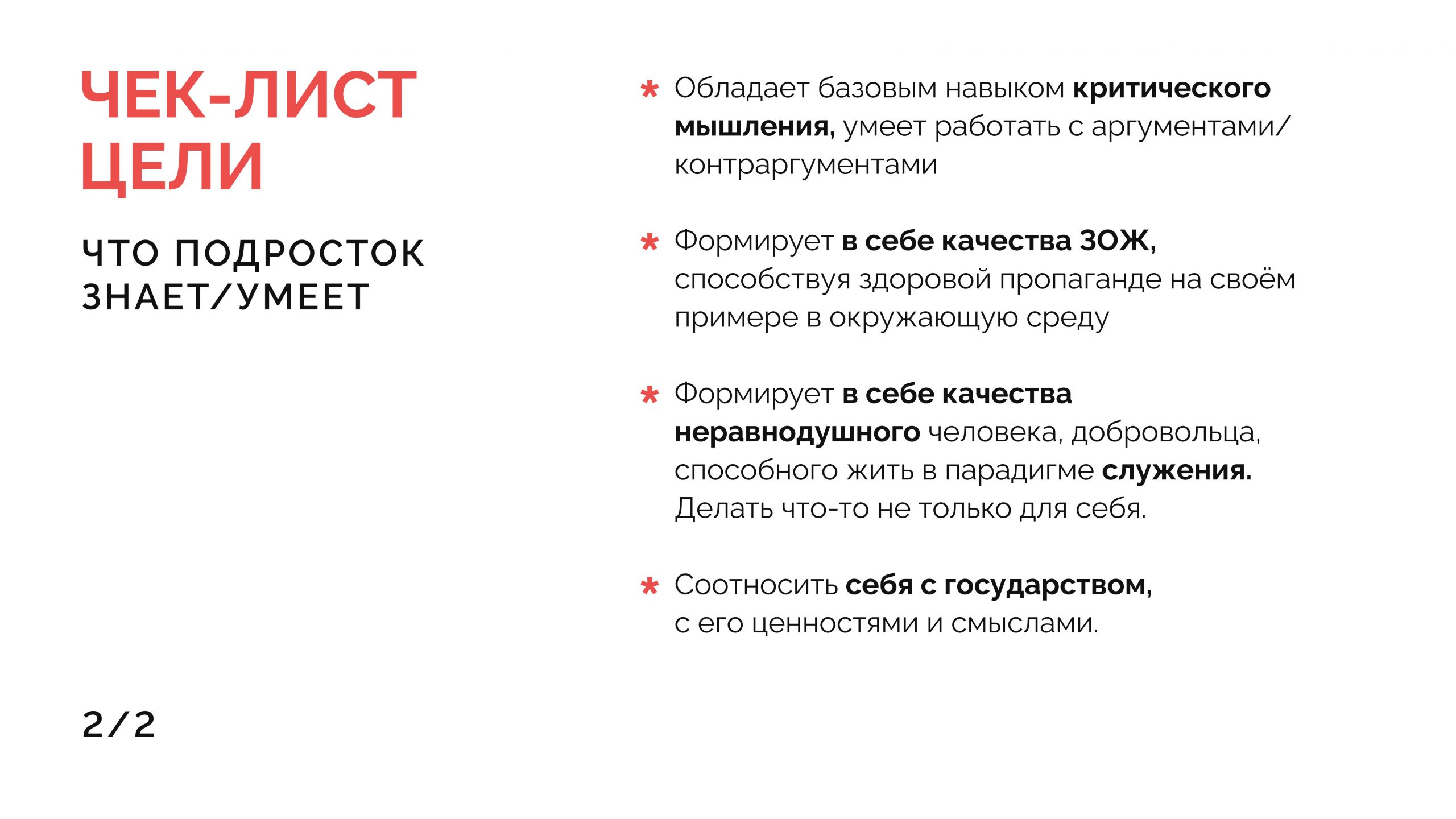 01-01-10951_25_09_2026_417812014-изображения-10