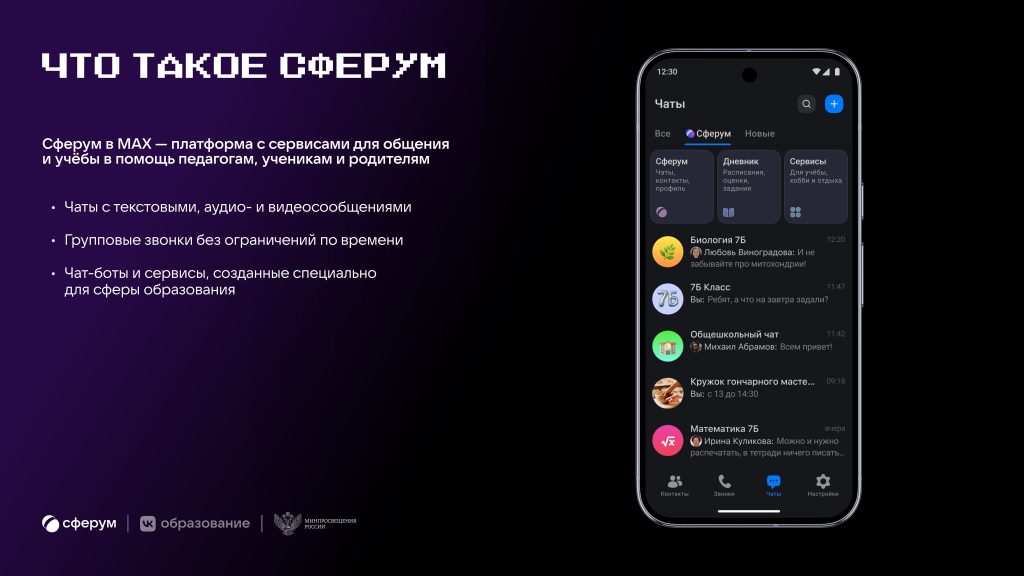 34-01-20-2965_10_09_2026_Презентация_хакатона_Идея_фикс-изображения-14