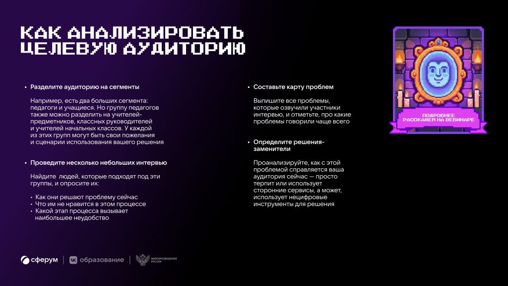 34-01-20-2965_10_09_2026_Презентация_хакатона_Идея_фикс-изображения-17