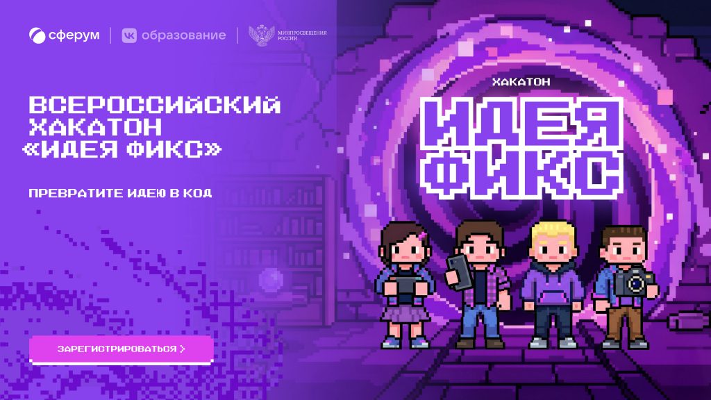 34-01-20-2965_10_09_2026_Презентация_хакатона_Идея_фикс-изображения-20