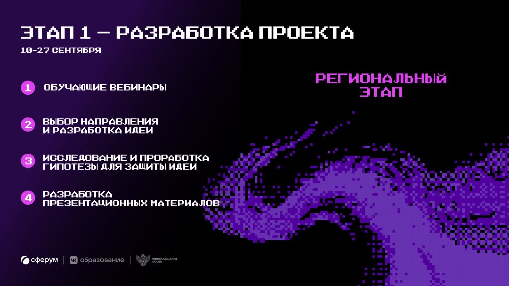 34-01-20-2965_10_09_2026_Презентация_хакатона_Идея_фикс-изображения-5