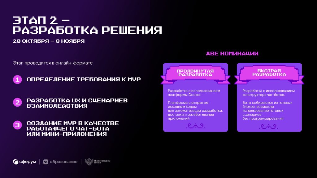 34-01-20-2965_10_09_2026_Презентация_хакатона_Идея_фикс-изображения-7