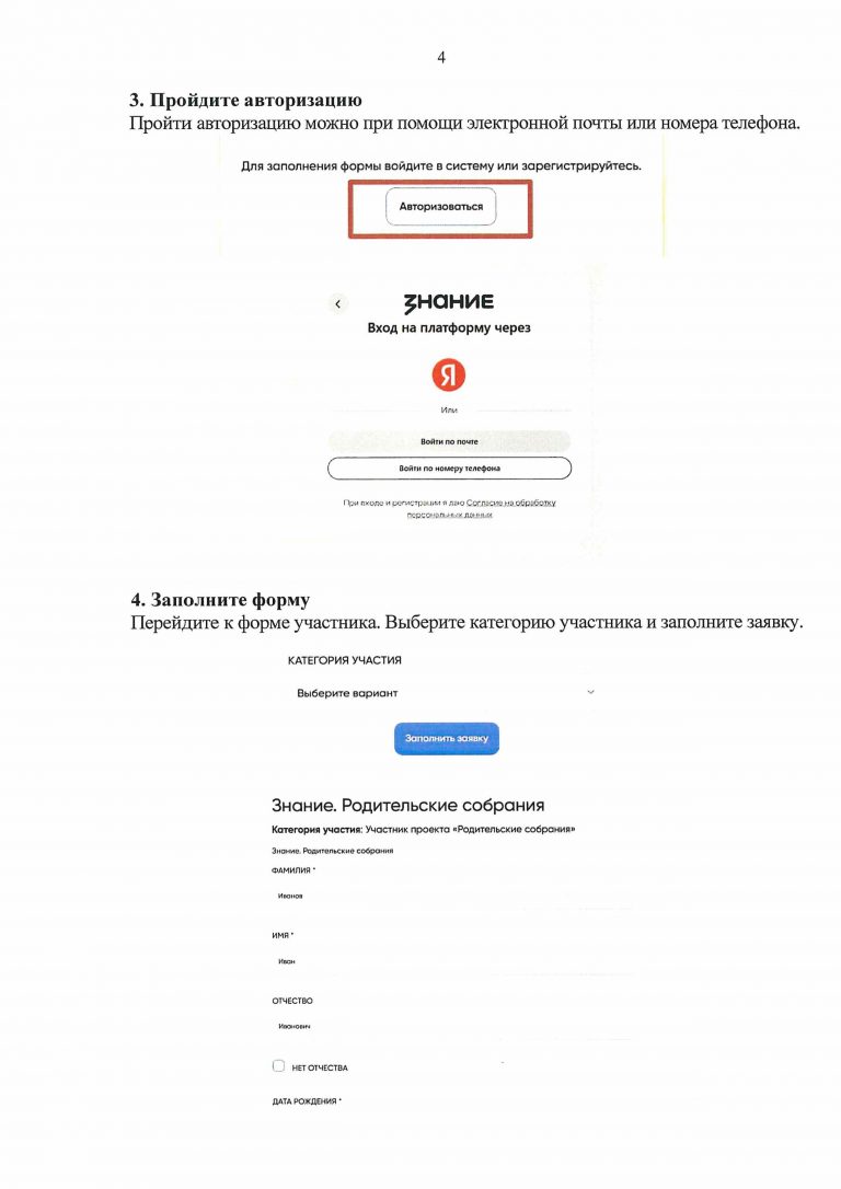 График эфиров для родителей-изображения-1
