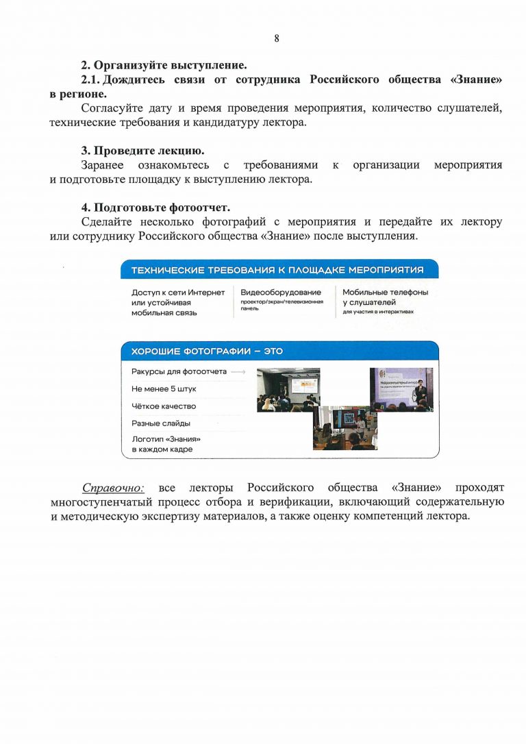 График эфиров для родителей-изображения-5